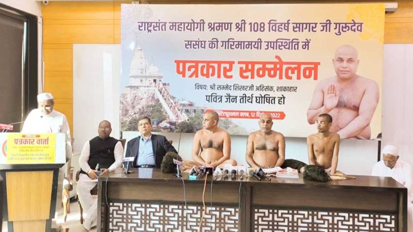 Jain saints appeal to Centre and Jharkhand State Government yo Declare 'Shri Sammed Shikharji' as Non-Violent & Vegetarian Holy Religious Jain Pilgrimage Site